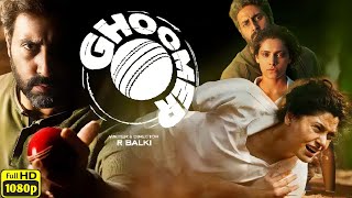 Ghoomar Full Movie  Shabana Azmi HD Facts  Abhishek Bachchan  Gauri Shinde  Review amp Facts [upl. by Torrance173]