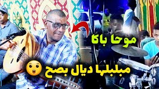 بلدية شاااااااخدة🔥 مع موحا باكا🌴 قصارة مبلبلا 😲 سهرة ممتعة [upl. by Kred]