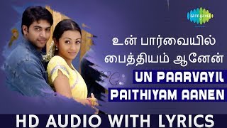 Un Paarvayil with Lyrics  Jayam Ravi  Trisha  Unakkum Enakkum  Devi Sri Prasad  Tamil HD Audio [upl. by Ewald62]