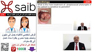 internalmedicine cme usmle محاضراتباطنة ecg كورساتباطنة clinical clinical medicine [upl. by Carny]