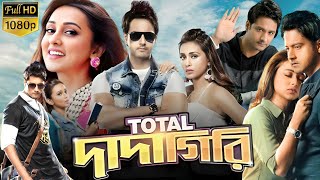 Total Dadagiri টোটাল দাদাগিরি Full Movie Review And Facts  Yash  Mimi  Youtube Movie Review [upl. by Inalaek]