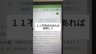 ChatGPTの性能を爆上げする言葉20選 aiツール チャットgpt chatgpt [upl. by Dante]