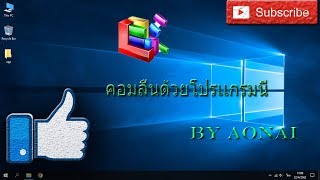 คอมไวขึ้นด้วยโปรเเกรม auslogics disk defrag [upl. by Azalea]