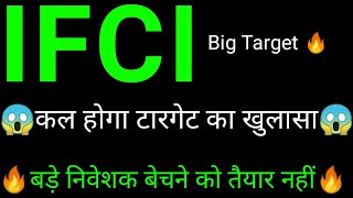 IFCI share 🔥✅  IFCI share latest news today  IFCI share news  IFCI [upl. by Ariahay188]