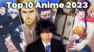 Ranking the Top 10 Best Anime of 2023 [upl. by Hance182]