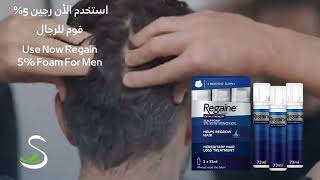 Regaine Foam For Men 3x73ml Offer Pack [upl. by Hcurab]