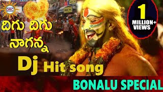 Digu Digu Naganna Dj Hit Song  Bonalu special Hit songs  DRC [upl. by Ecyla]