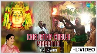 Chellatha Chella Mariatha  Tamil Devotional Video Song  L R Eswari  Amman Songs [upl. by Homerus]