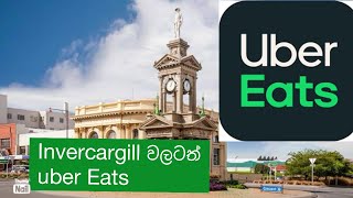 Invercargill වලටත් Uber Eats Introducing uber eats to Invercargill Invercargill sinhala vlog [upl. by Johnathon814]