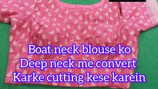 BOAT NECK BLOUSE KO DEEP NECK ME Convert KARKE CUTTING KESE KAREIN [upl. by Zobe]