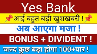 yes bank share latest news  Yes bank share latest news today  yes bank share yesbankshare [upl. by Elizabeth676]