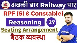 1200 PM  RPF SI amp Constable 2018  Reasoning by Deepak Sir  Seating Arrangement [upl. by Nirtiac711]