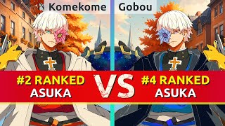 GGST ▰ Komekome 2 Ranked Asuka vs Gobou 4 Ranked Asuka High Level Gameplay [upl. by Bertelli]