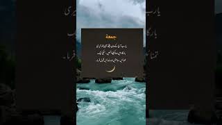 JUMMA MUbarak❣️to all muslims quotes latestqutes urdu todayqutes jummamubarak [upl. by Gathard]