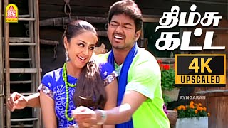 Dhimsu Katta  4K Video Song  திம்சு கட்ட  Thirumalai  Vijay  Jyothika  Vidyasagar [upl. by Eelimaj382]