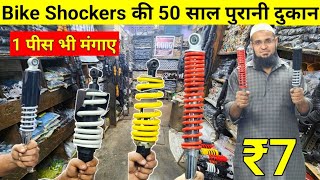 ₹7 से शुरू  Bike Shockers Wholesale Market Delhi  Bike Shockers Spare Parts  1 पीस भी Order करें [upl. by Geldens]