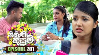 Nikini Kusum නිකිණි කුසුම්  Episode 201  26th June 2024 [upl. by Kenison]