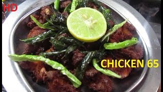 Hyderabadi chicken 65 recipe  chicken recipes [upl. by Laban]