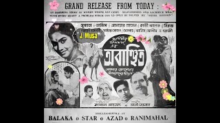 Priyotomo Tumi Ele Boshir Ahmed amp Sabina Yasmin Film  Obanchito অবাঞ্ছিত 1969 Better Sound [upl. by Anoynek]