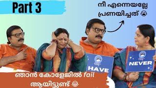 നീ എന്നെയല്ലേ പ്രണയിച്ചത് Talk with Achan  Interview  Part 3  Lifestories  Amma  Entertainment [upl. by Novets684]