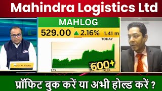 Mahindra Logistics Ltd Share Latest News Mahindra Logistics Stock Analysis [upl. by Aldarcy45]