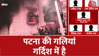 Patna Violence जेठुली गोलीकांड में मुखिया पति सहित अब तक 20 गिरफ्तार  Nitish Kumar  AajTak HD [upl. by Aldridge534]