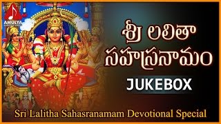 Sri Lalitha Sahasranamam  Lalitha Sahasarana Stotram  Amulya Audios and Videos [upl. by Ahsiekat]