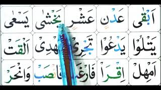 Noorani Qaida Lesson 11 Part 6 Qari Abid [upl. by Airun414]