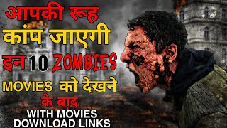 Top 10 must to watch zombies movies in Hindi  top 10 zombies movies list in hindi [upl. by Haisi]