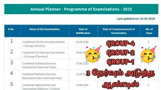 🎯2025 TNPSC ANNUAL PLANNER RELEASED  அடுத்த ஆண்டும் GROUP4 amp GROUP4 தேர்வு [upl. by Naujud536]