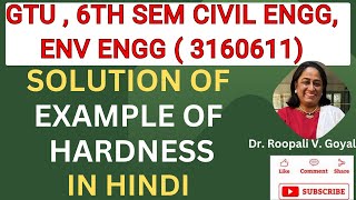 Solved Example of Total Hardness हिंदी में Short Videogtu environmentalengineering [upl. by Anawed872]