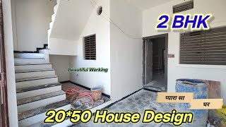 Wow  सुंदर Working के साथ 2050 house plan  20 by 50 house design  1000 sqft house design [upl. by Timotheus]