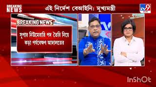 যোগ্যদের পাশে শিক্ষক কামাল হোসেন।সঙ্গে সরকার কে তুলোধোনা করলেন যুক্তি ও অভিজ্ঞতা দিয়ে। [upl. by Knox72]