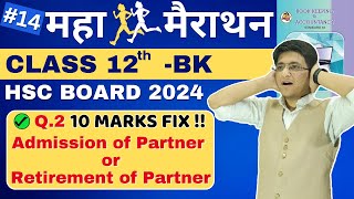 🔴Q2 Admission of Partner or Retirement of Partner  HSC Board Exam 2024  Class 12th  10 Marks [upl. by Anirtac]