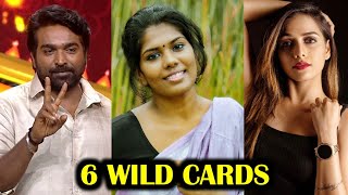 6 WILDCARDS CONTESTANTS LIST 🔥 ஒரே நாளில்  2 Nov 2024  BIGG BOSS 8 Day 27  RampJ 20 [upl. by Monteith]