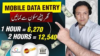 Data Entry Jobs Work From Home 2023 ⌨️  Data Entry Jobs to Earn Money Online by Anjum Iqbal 💴 [upl. by Solrac32]