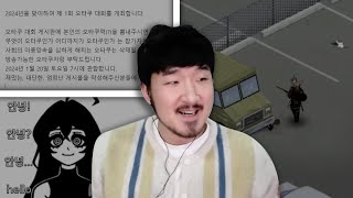 선바스트리밍 20240116 오타쿠대회개최합니다 리플렉시아 프좀진막이탈출도전 [upl. by Ahsal640]