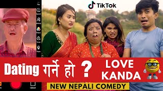 DATING जाने हो  AAjkal Ko Love  Jibesh Gurung Comedy  Colleges Nepal [upl. by Mojgan]