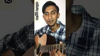 Kakiri Palena tikiri  කැකිරි පැලෙන 😊 Guitar Cover song  Guitar Cover by Ushan [upl. by Ikcin204]