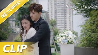 Jiaxin hai udaas BF wang ne usse hug krke khush kar diya💖  You are my destiny  EP 17 Clip [upl. by Torrence]