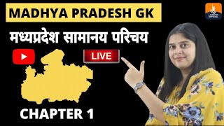 MP GK  L1  मध्यप्रदेश सामान्य परिचय in hindi  Introduction of Madhya Pradesh  Mppsc Full Course [upl. by Nosredna92]