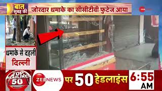 breaking news Delhi bomb blast news today live जोरदार धमाके से दिल्ली [upl. by Cnahc]