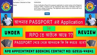 PASSPORT APPLICATION IS UNDER REVIEW AT RPO 😭😭😭 আপনি PASSPORT পাবেন না পেতে গেলে কি করতে হবে [upl. by Ahsehat559]