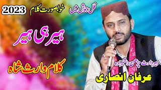 New Heer Waris Shah Kalaam  Irfan Ansari  Heer Hi Heer Kalam 2023 By Alif Shah Studio [upl. by Kylstra]