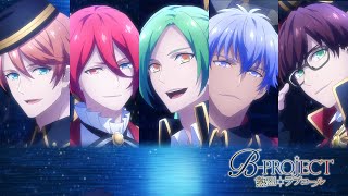 TVアニメ「BPROJECT ～熱烈＊ラブコール～」ノンクレジットエンディング6 [upl. by Drofla]