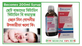 Beconex Syrup Banglaভিটামিন বি এর অভাব পূরণ করার ঔষধ Beconex Syrup এর কাজ কি Beconex Syrup Review [upl. by Acinyt]