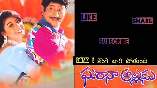 KONGE JAARI POTHUNDI SONG GHARANA ALLUDU MOVE beautiful telugu songs by lakshmi [upl. by Riebling]