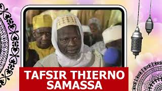 Tafsir Thierno Mouhamadou Samassa AL BAQARAH [upl. by Almeta467]