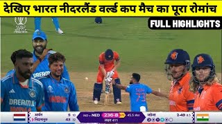 India vs Netherlands world cup match 2023 full highlight video ind vs ned world cup match highlight [upl. by Ayr]