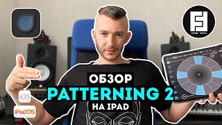 Olympia Noise  Patterning 2  Драммашина будущего  Flow Form [upl. by Adnilemre386]